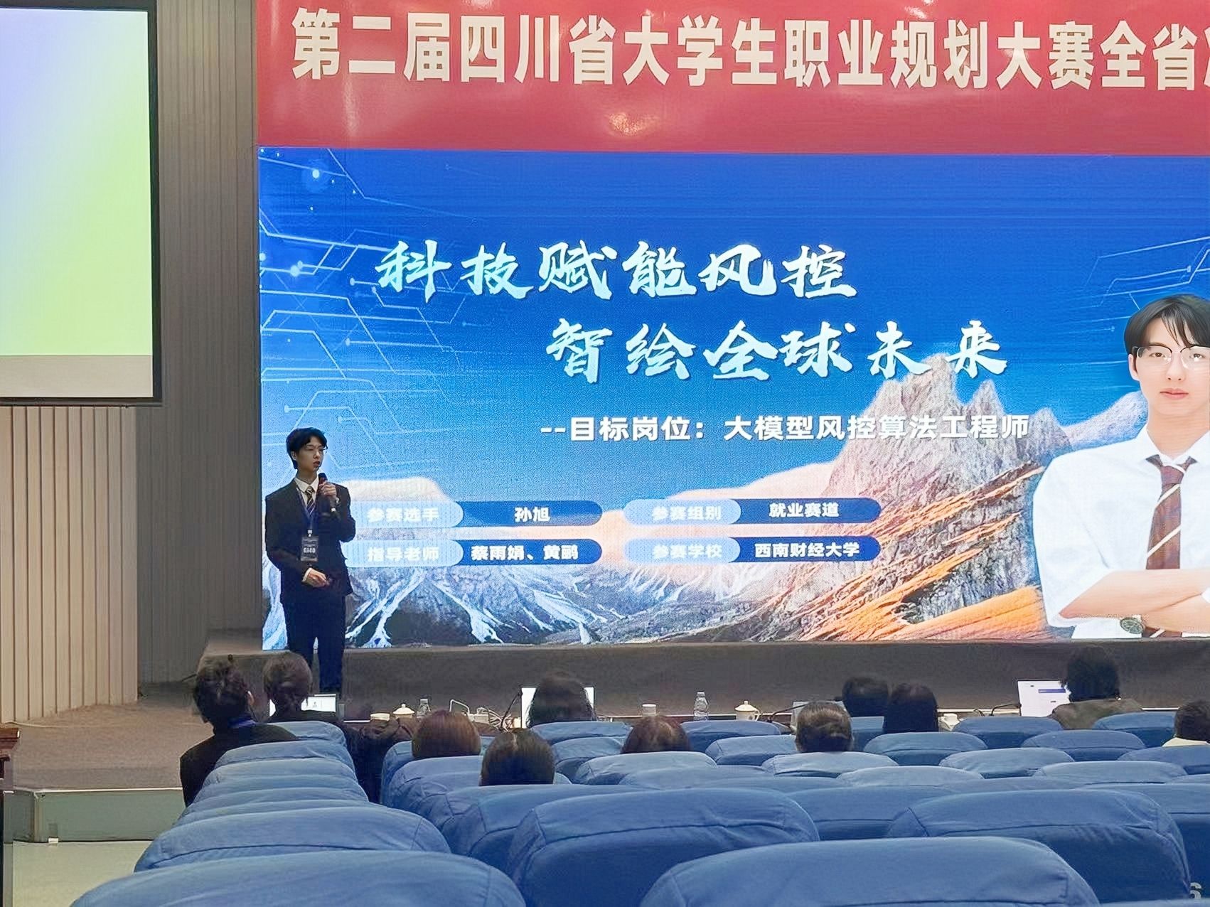 公司学子斩获省职业规划大赛金奖