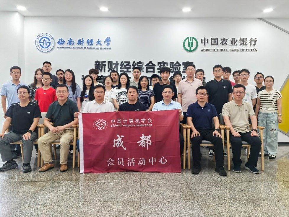 第3期“登攀者”大讲堂-CCF走进365英国上市集团暨第二届“双优”论坛成功举办