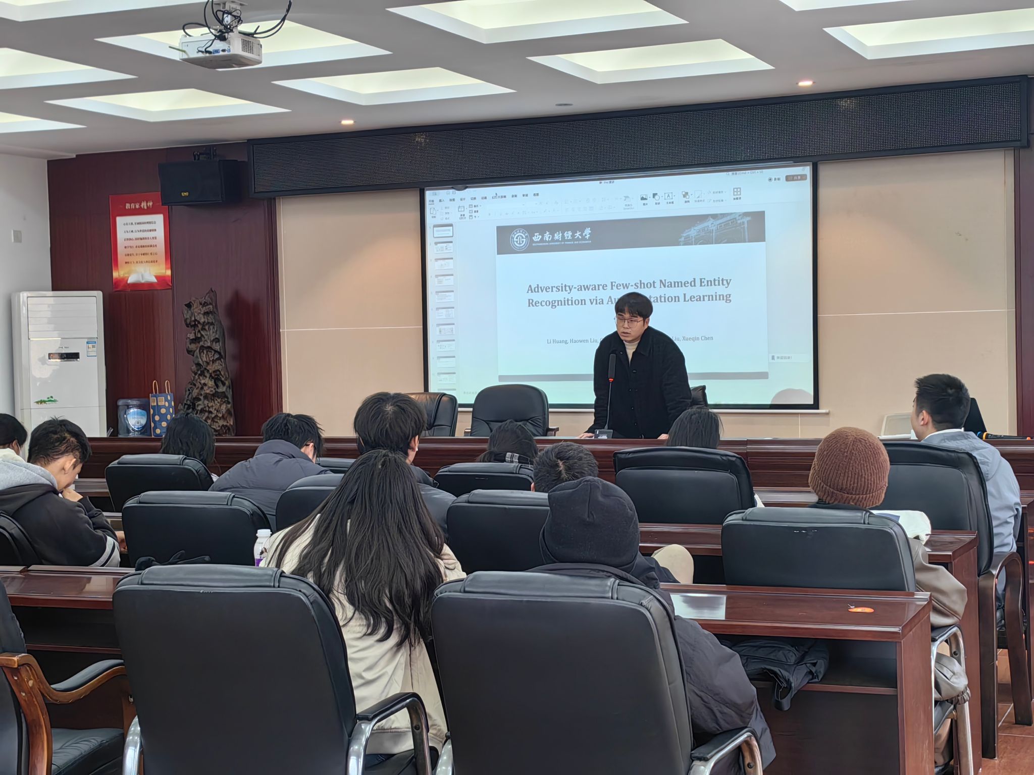 第十期研究生学术沙龙活动：分享科研历程 增强科研信心