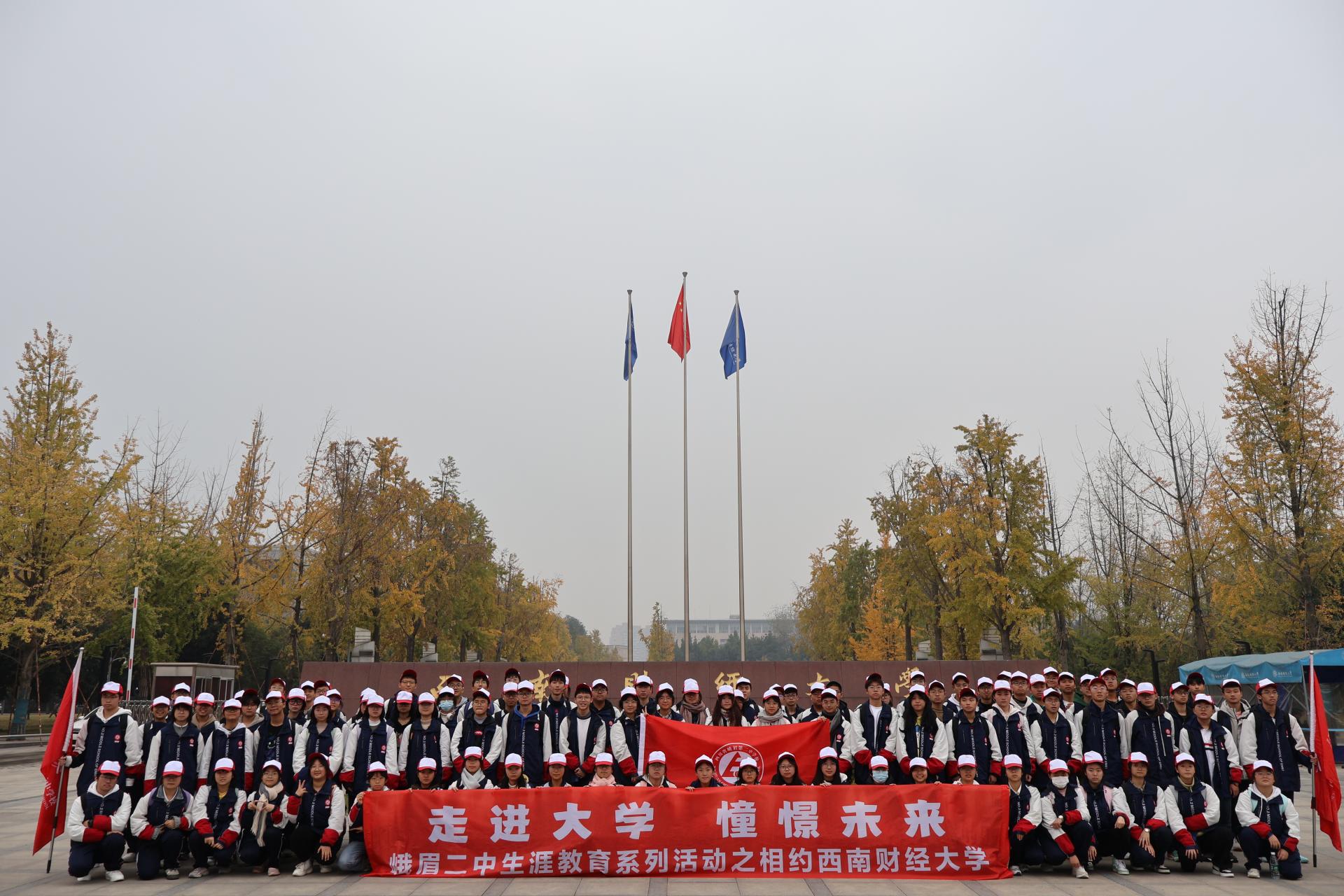 乐山市峨眉二中师生来公司开展研学活动