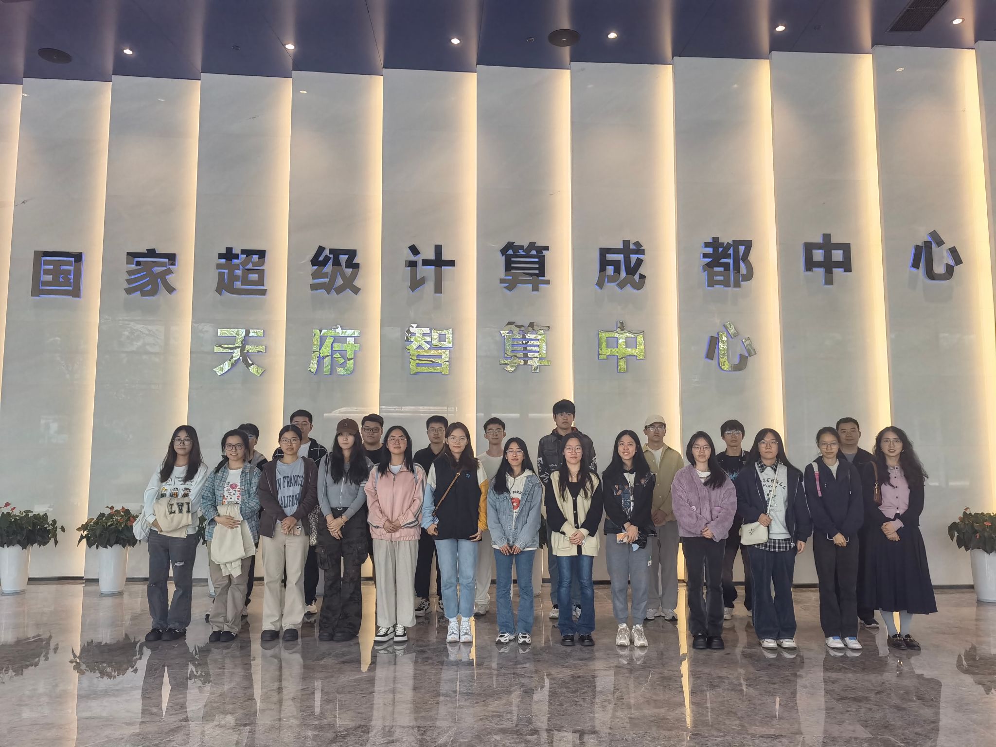 超算启航，智汇未来——公司本科生党支部参观国家超级计算成都中心