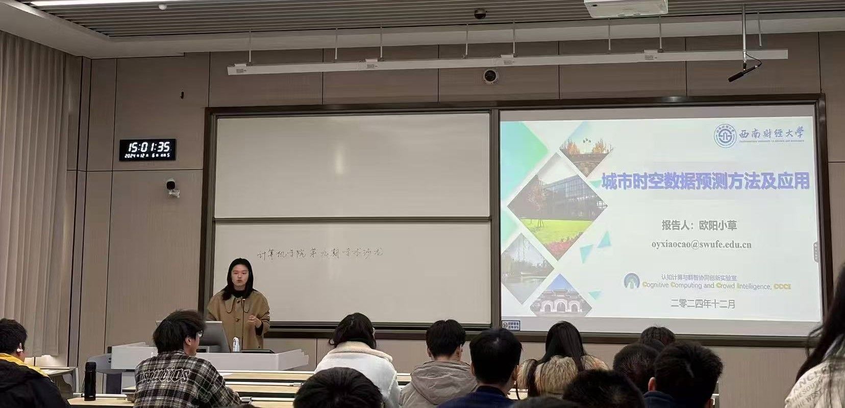 第九期研究生学术沙龙活动：探索科研之路，成就创新之光