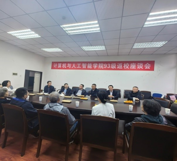 共话友谊  共谋未来——公司举行93级员工入校30周年座谈会