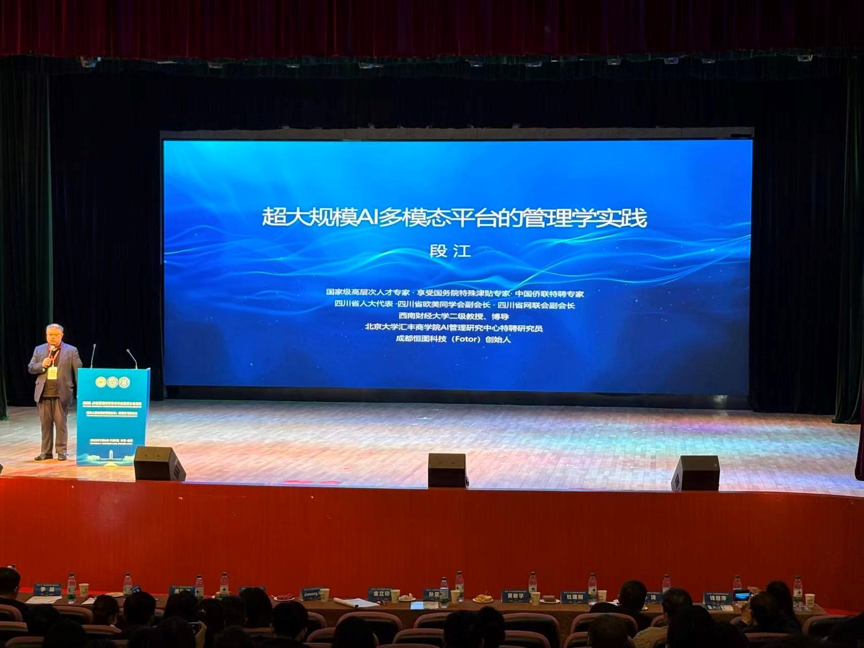 AI引领营销未来｜西南财大365英国上市集团段江教授亮相JMS营销科学年会暨博士论坛&博士生斩获优秀论文奖