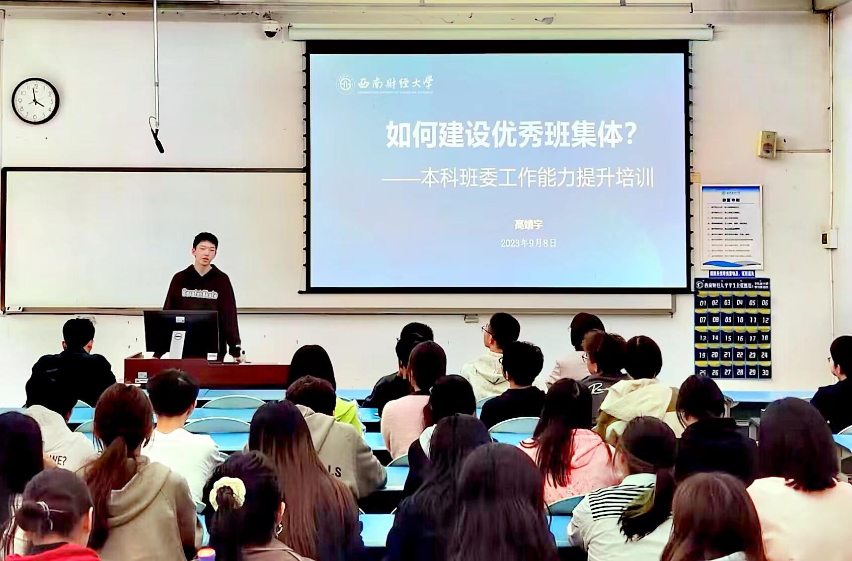 明责笃行勇担当 齐心聚力促发展——公司开展本科班委工作能力提升培训