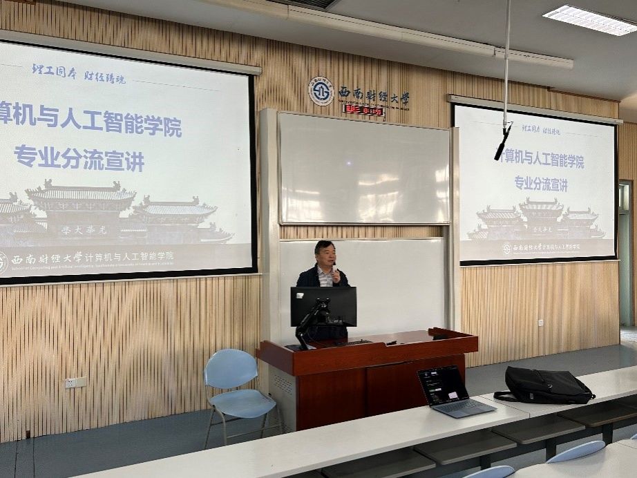 公司举办2025年本科专业分流宣讲会