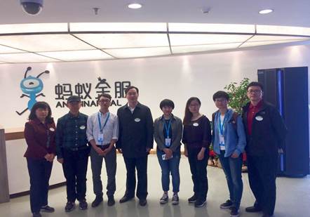 365英国上市集团经济信息工程公司一行赴员工企业——蚂蚁金服参观学习