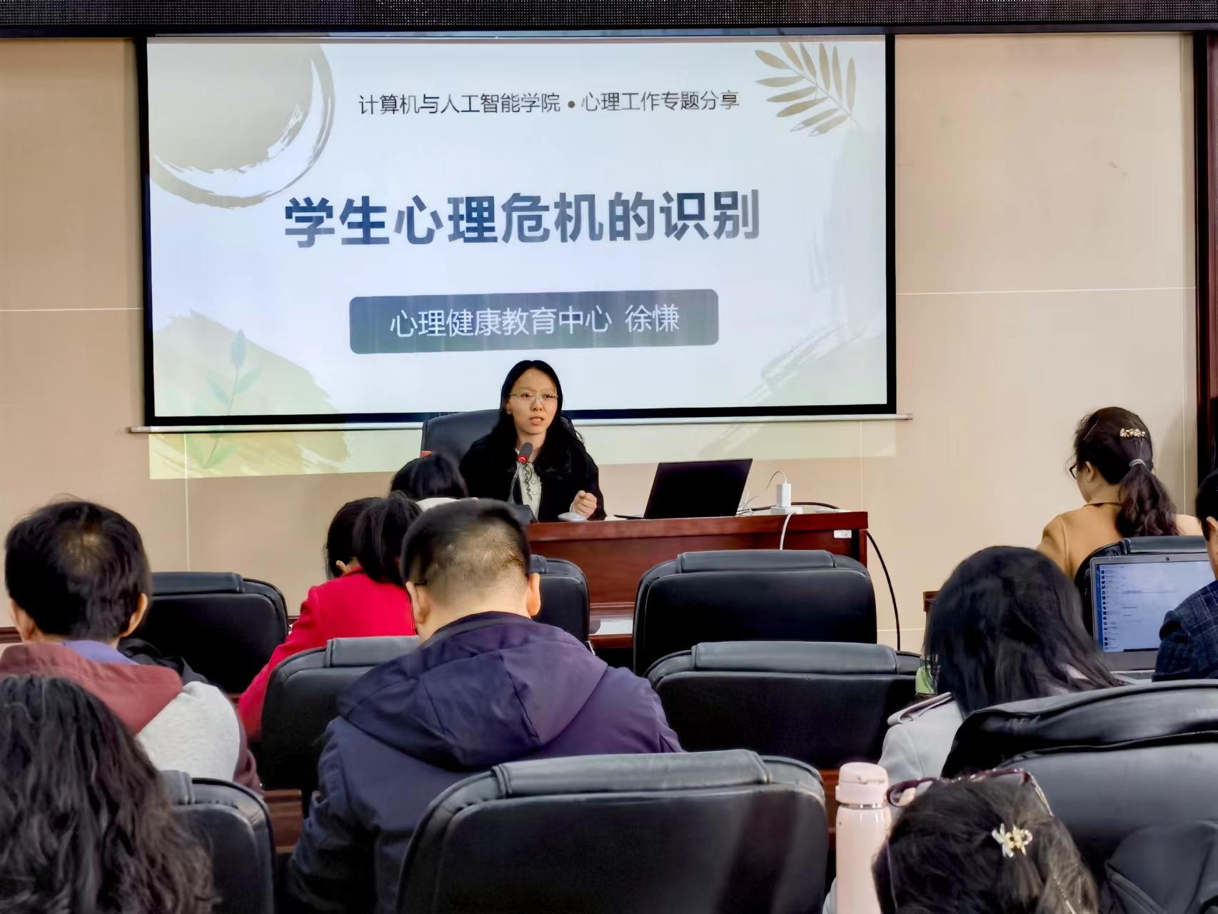 公司开展员工心理危机识别与干预专题培训