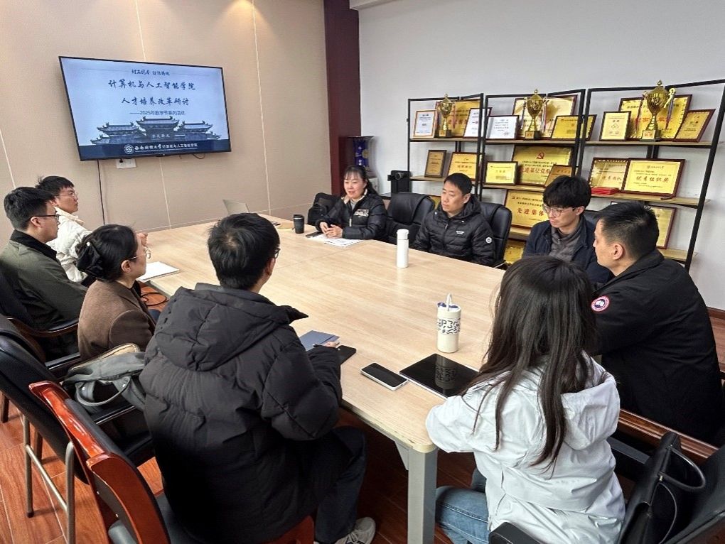 公司开展人才培养改革座谈