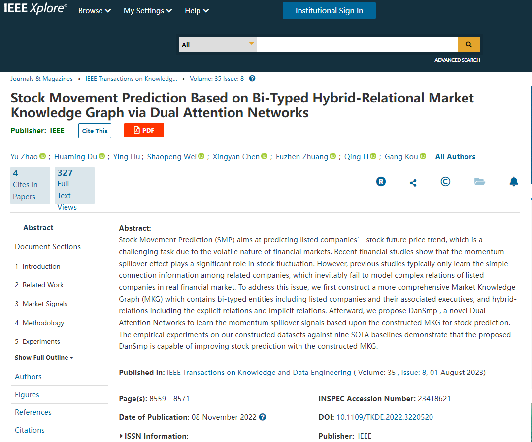 公司通用人工智能与金融创新团队赵宇教授在国际顶刊TKDE发表两篇论文