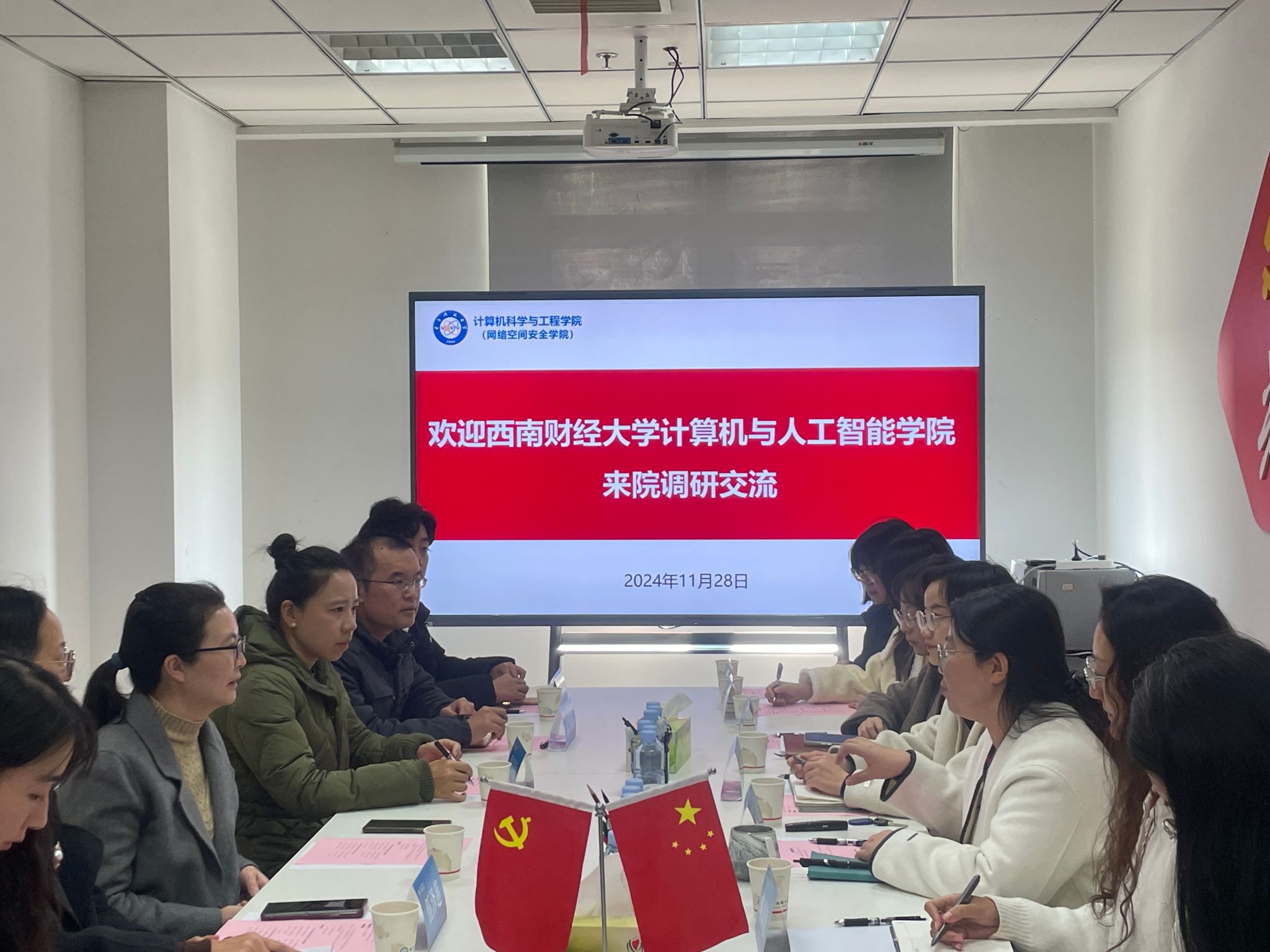 公司师生前往电子科技大学计算机（网安）公司调研学习