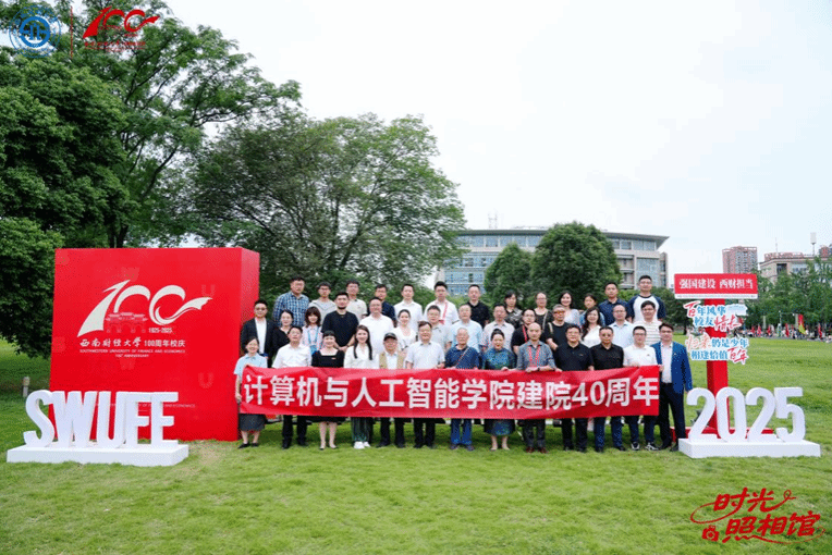 公司建院40周年大会在两校区同步举行