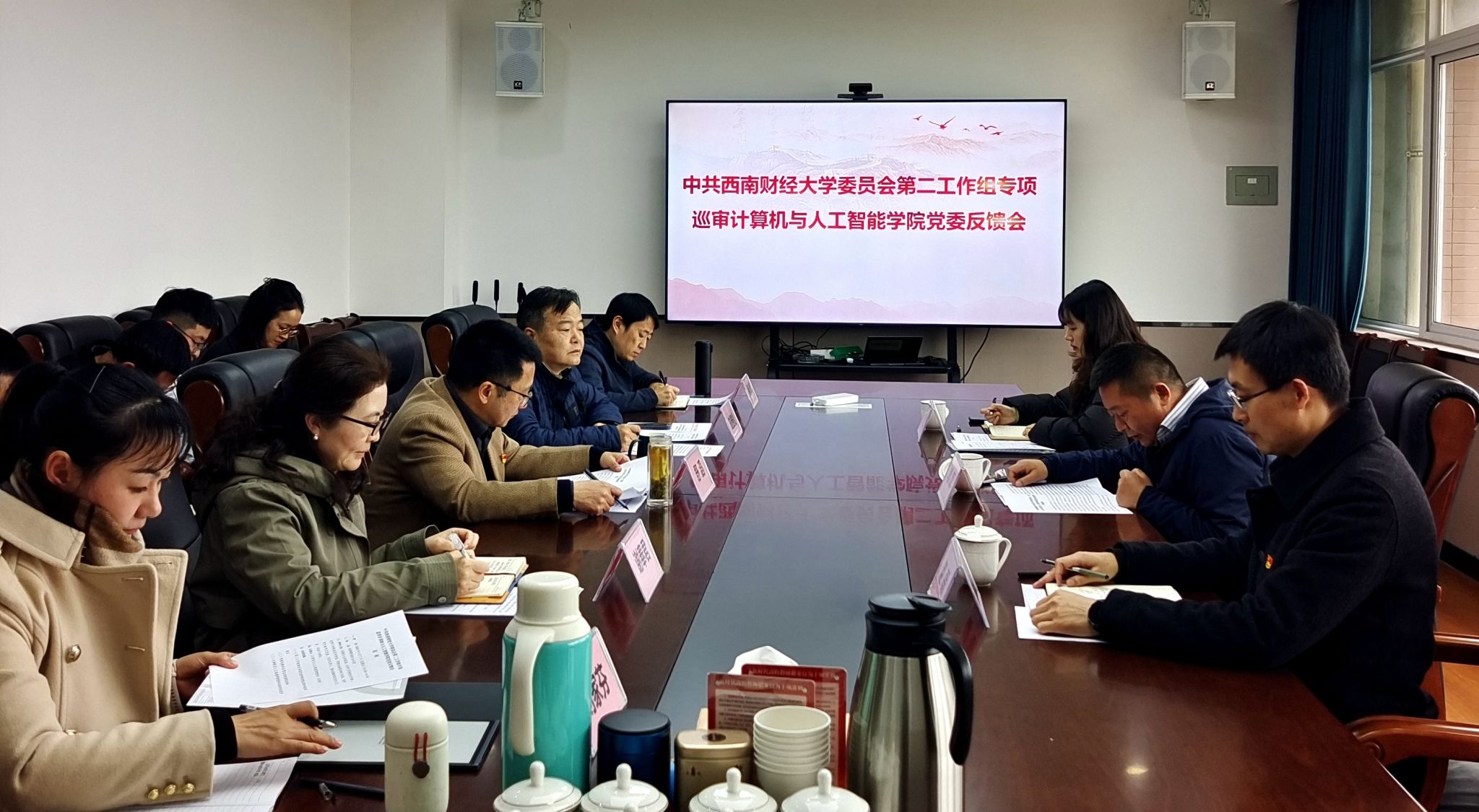 公司党委专项巡审第二工作组向公司党委反馈巡审情况