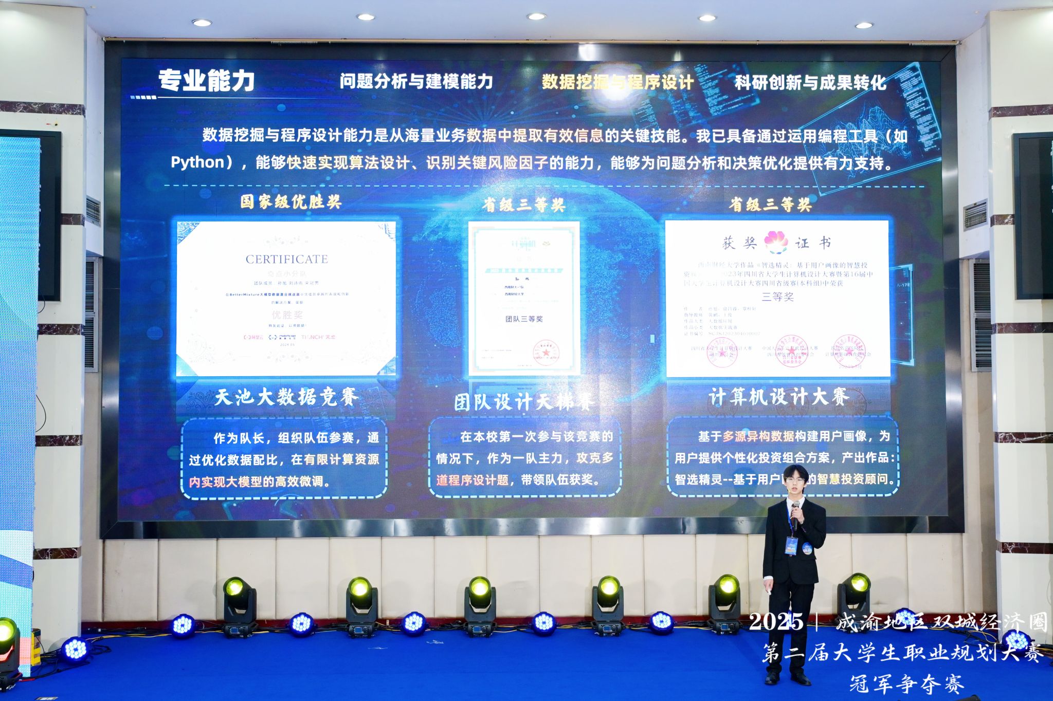 公司学子孙旭在成渝地区双城经济圈第二届老员工职业规划大赛荣获金奖