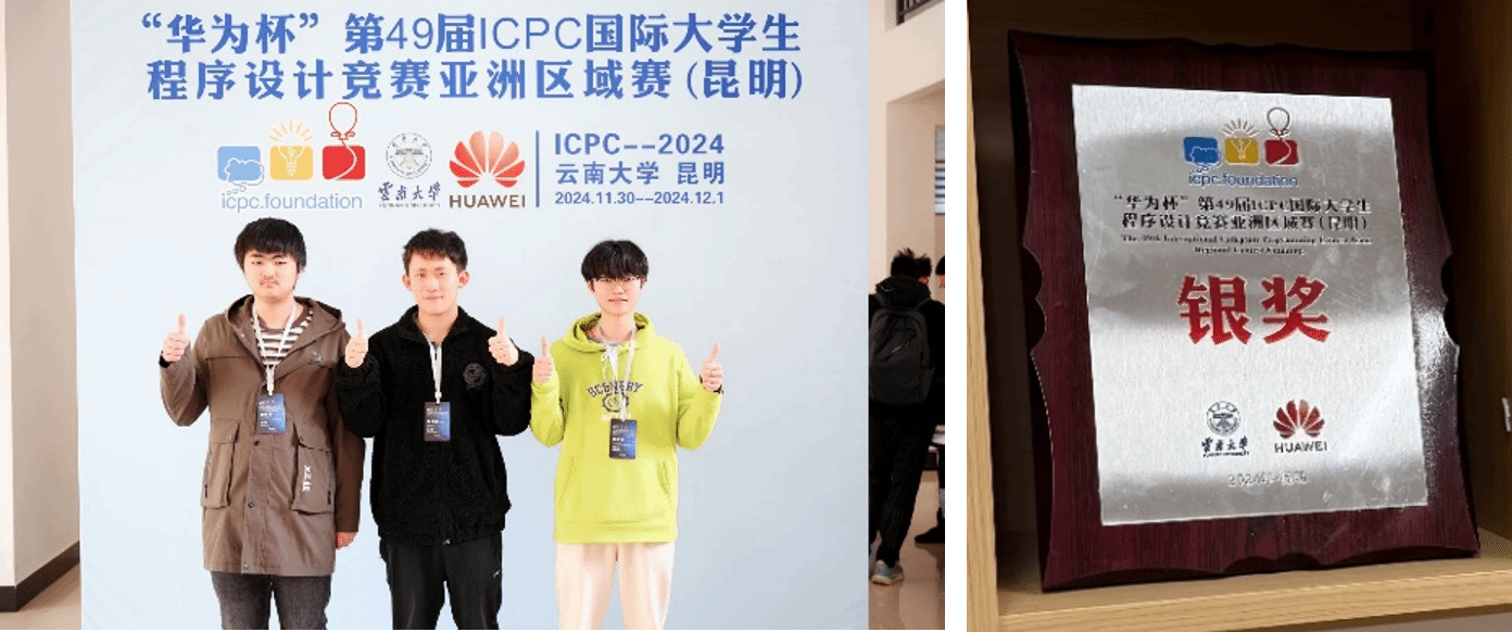 公司学子连续在国际老员工程序设计竞赛、全球校园人工智能算法精英大赛、中国老员工程序设计竞赛中斩获全国奖项