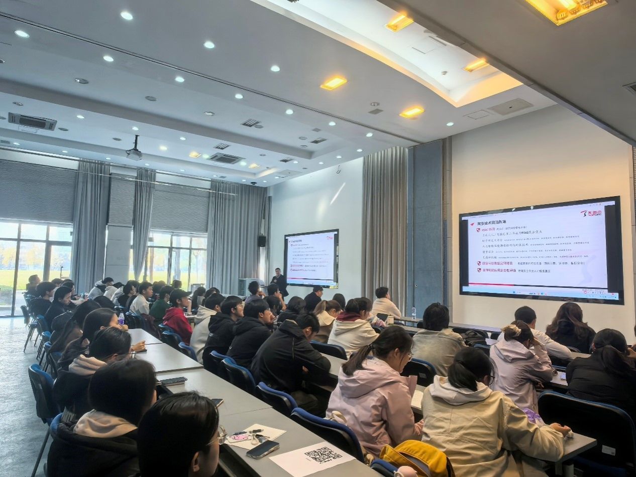 公司举行网络空间安全系列讲座（第二讲）