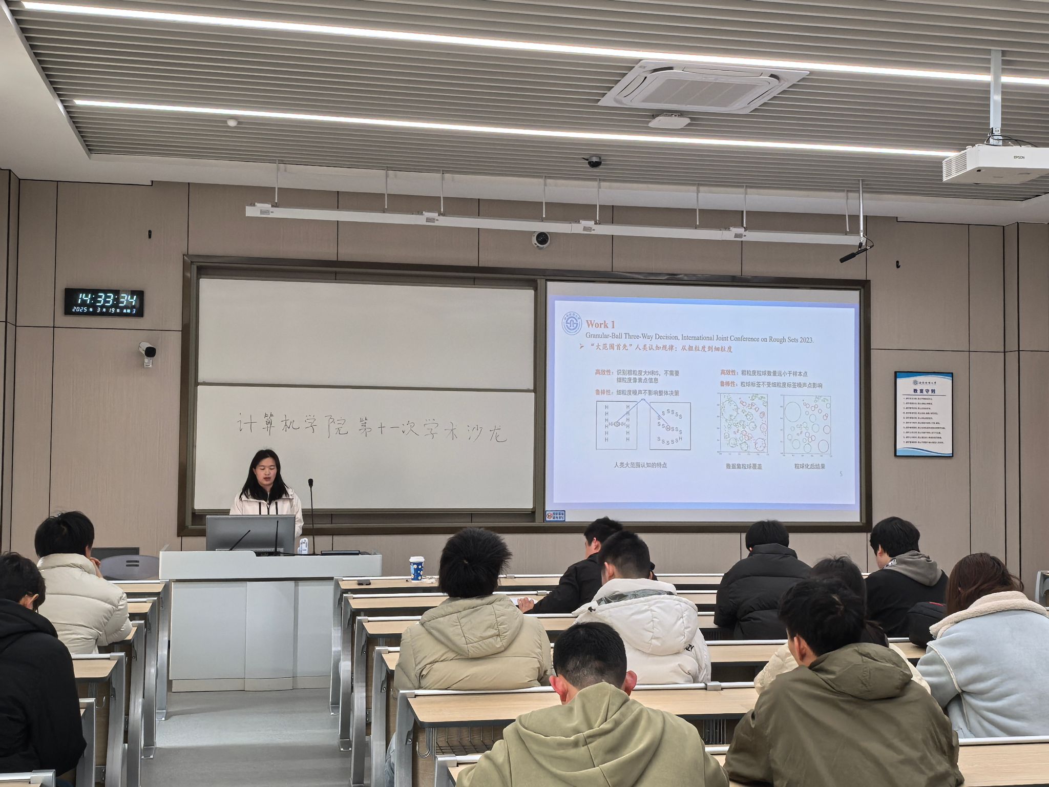 第十一期研究生学术沙龙活动：科研之路，从0到1再到N