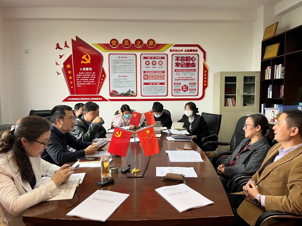 公司召开党委理论学习中心组学习会，认真学习贯彻党的二十大精神