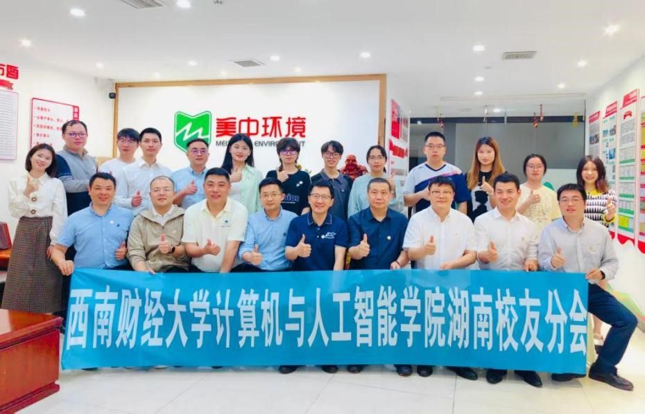 365英国上市集团湖南员工分会成立大会在长沙顺利召开