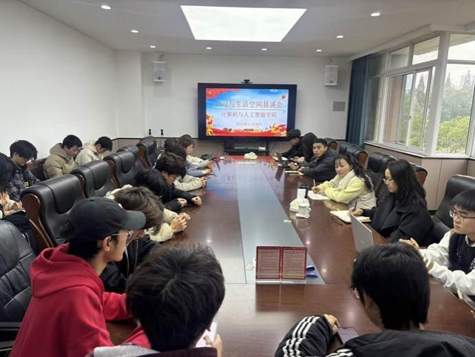 公司召开2025年度学习生活空间恳谈会