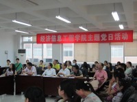 “信党、爱党、跟党走”——经济信息工程公司以主题党日活动庆祝建党90周年