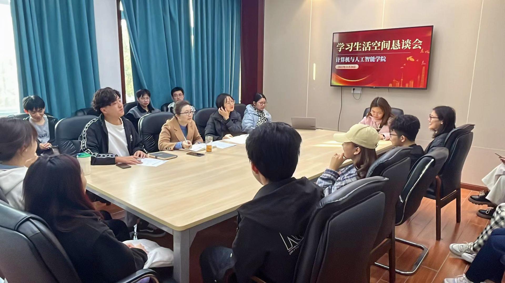 公司召开2023年度学习生活空间恳谈会