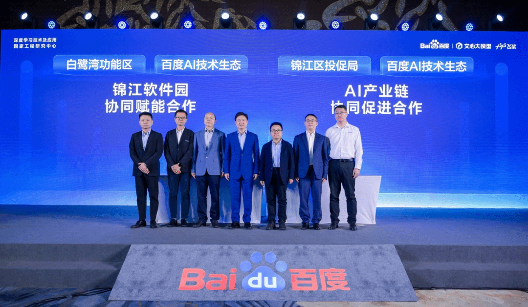 公司参加“文心中国行”成都站活动，并获得百度飞桨教育创新中心优秀合作单位