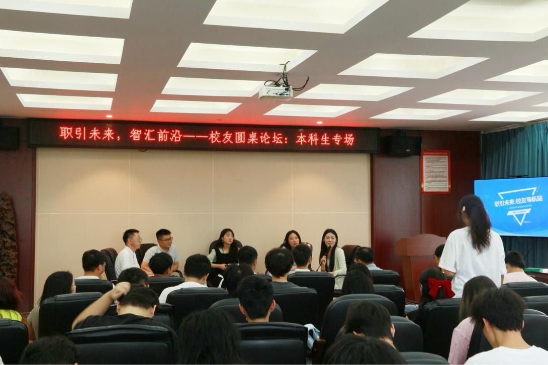 公司成功举办“职引未来，智汇前沿”系列员工圆桌论坛活动