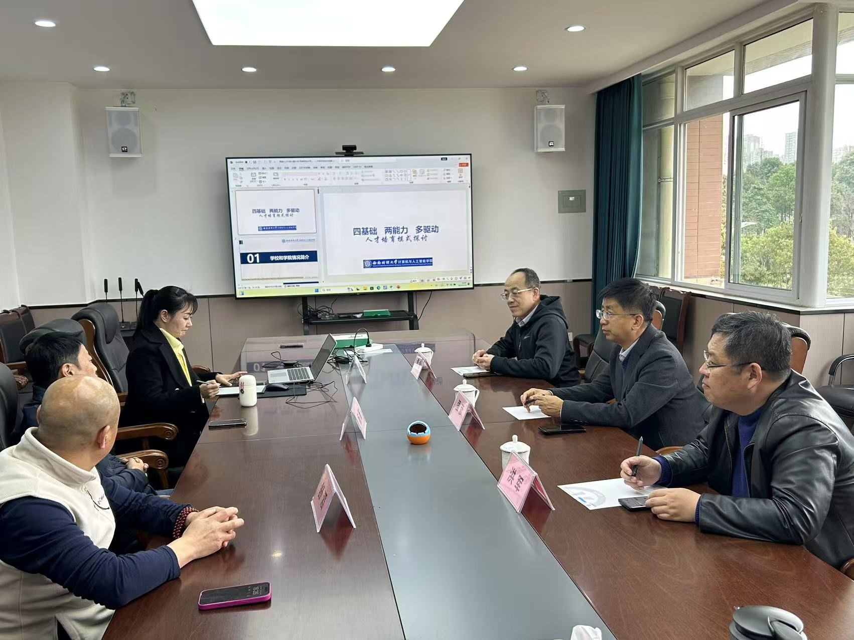 中北大学软件公司强彦经理一行来院调研交流