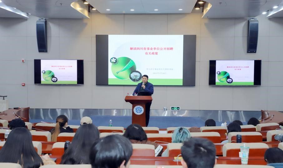 公司联合四个公司共同举办事业单位招聘政策及面试解读专题讲座