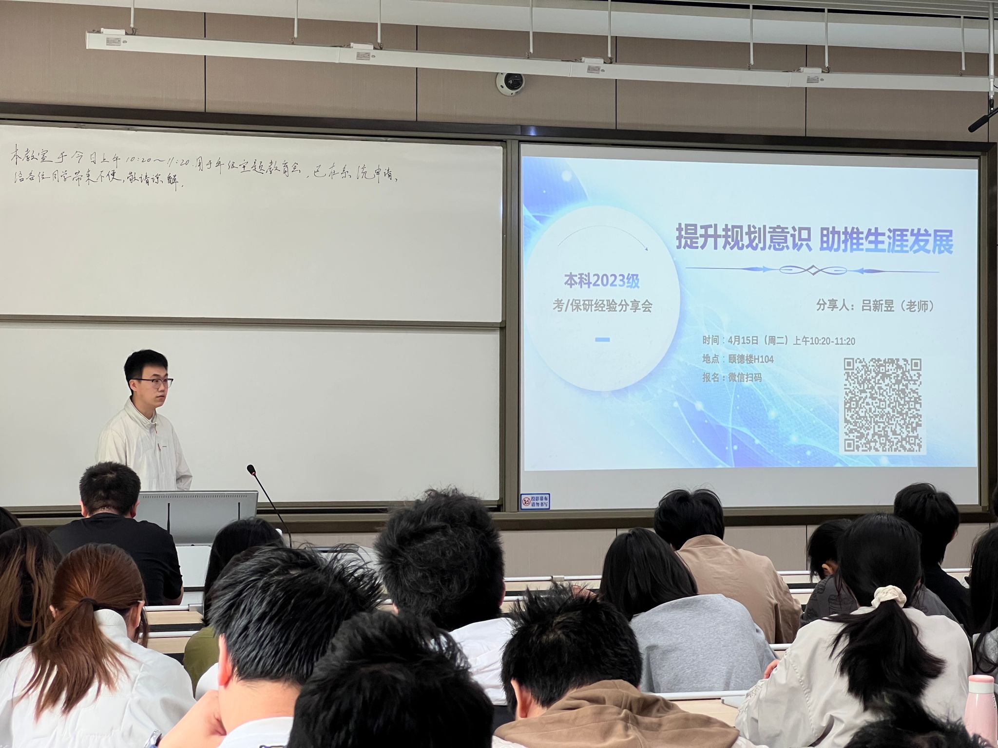 Grow Talking：提升规划意识，助推生涯发展 ——本科2023级国内升学经验分享会