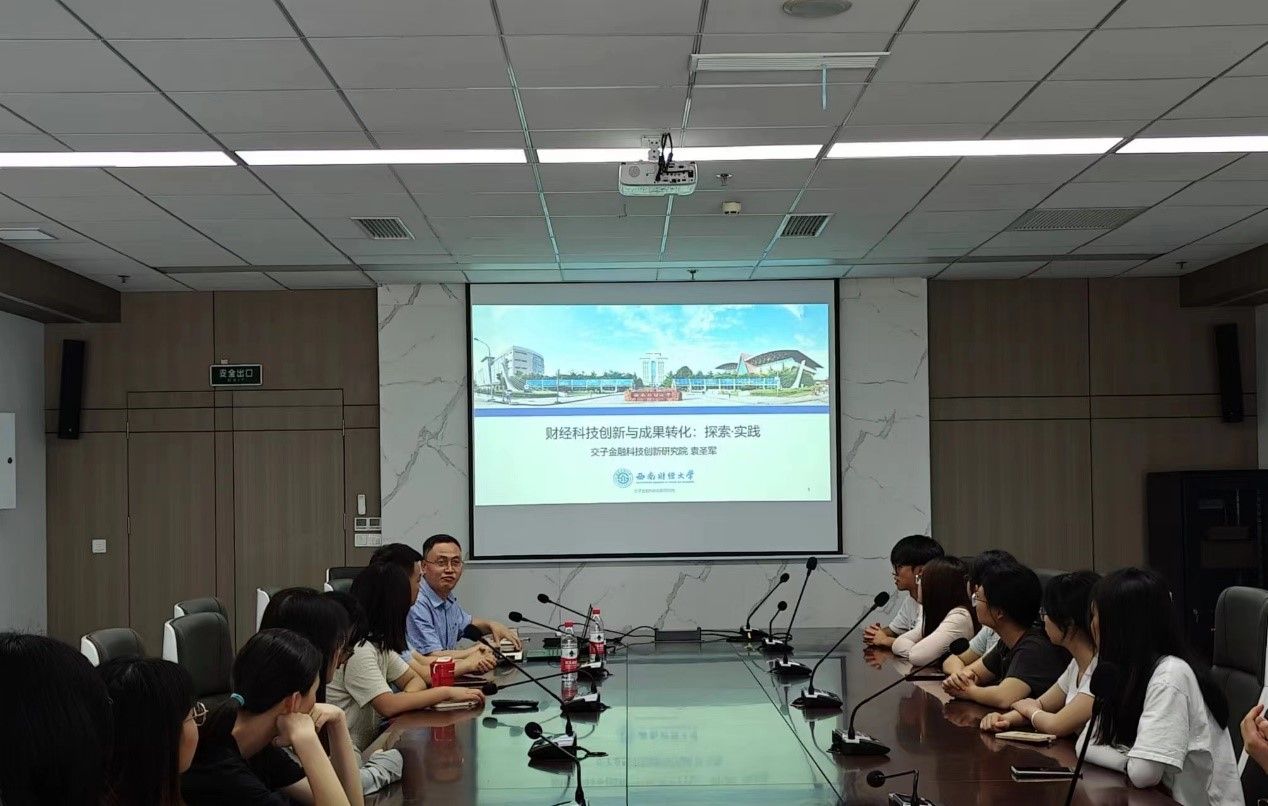 走进交子金融科技中心 探索科技创新成果转化——公司本科生第一党支部开展主题党日活动  