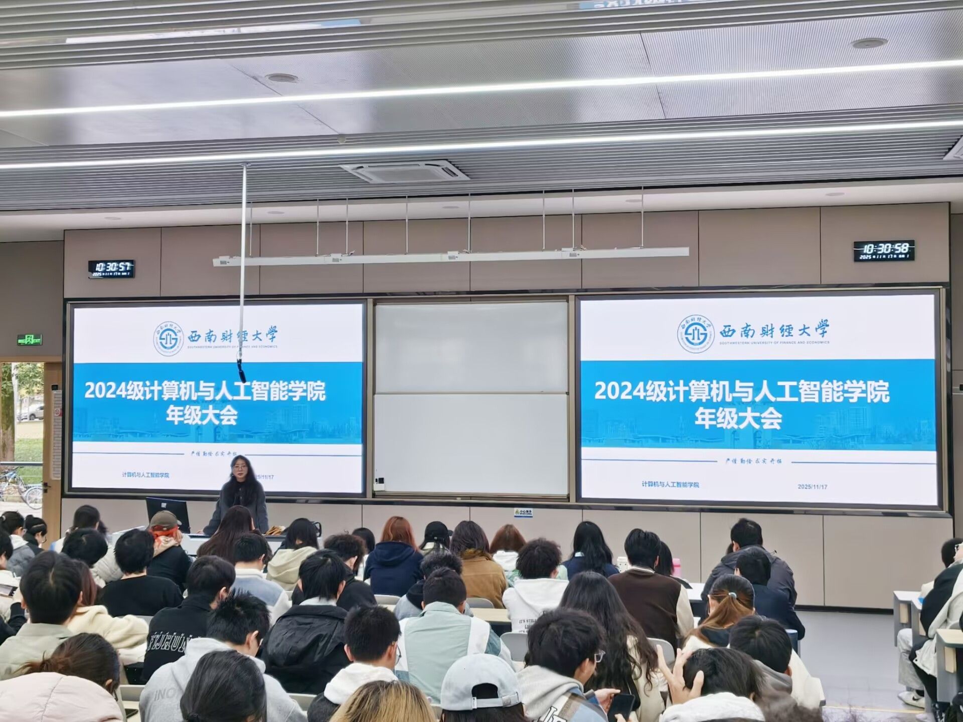 公司召开2024级“心理护航 安全同行”主题年级大会