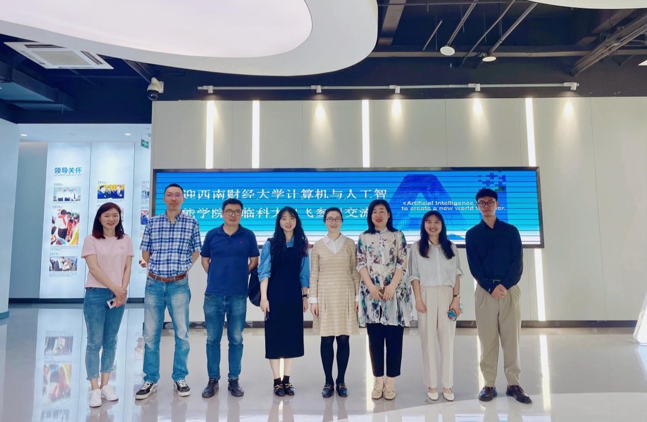 走进科大讯飞 深入调研促合作