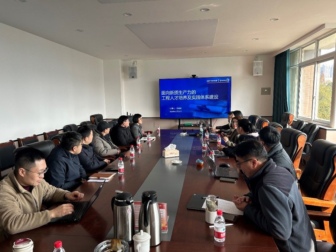 公司举行工程教育认证专题交流