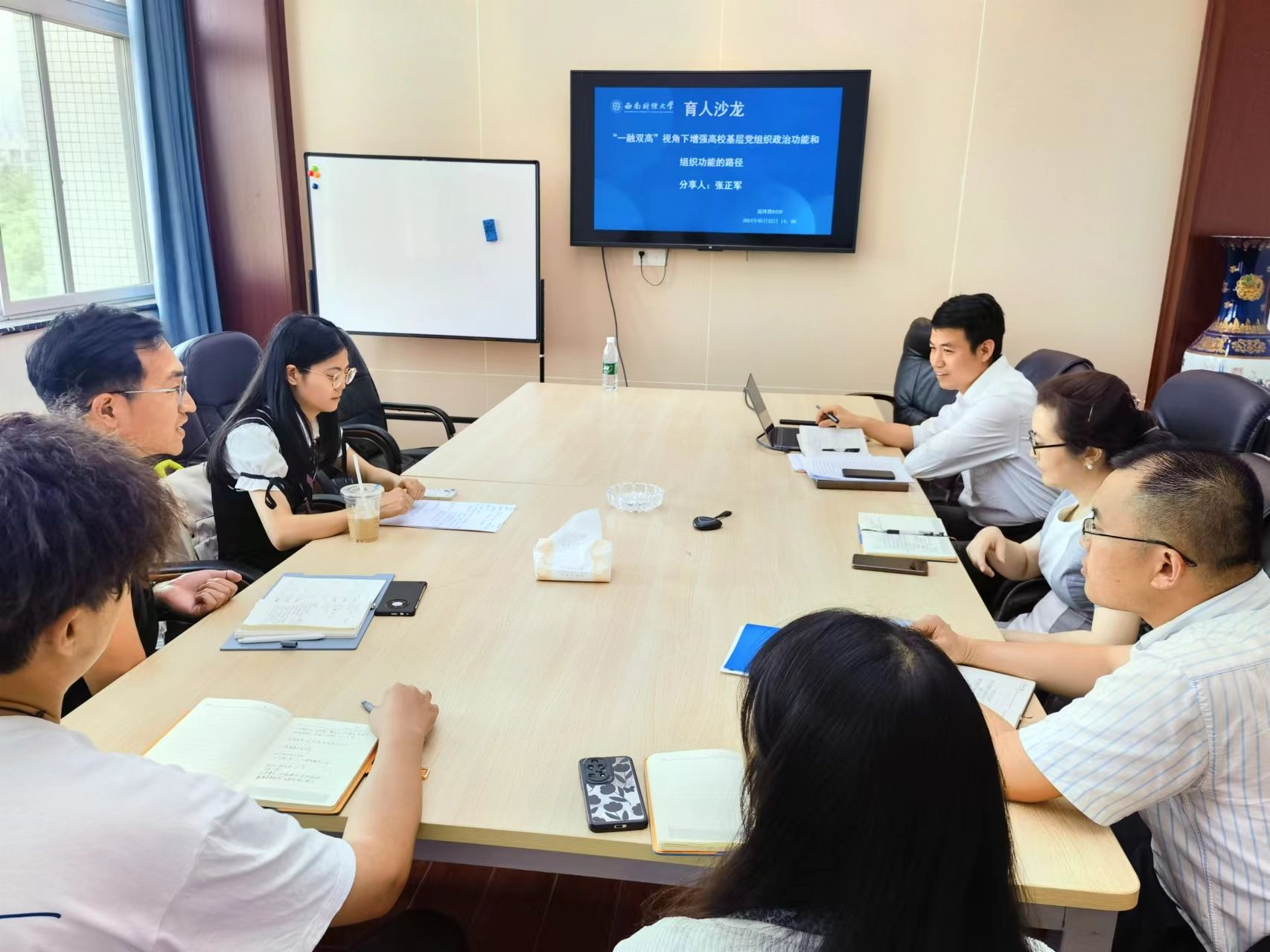 党建引领 聚力赋能 ——公司开展第二期育人沙龙