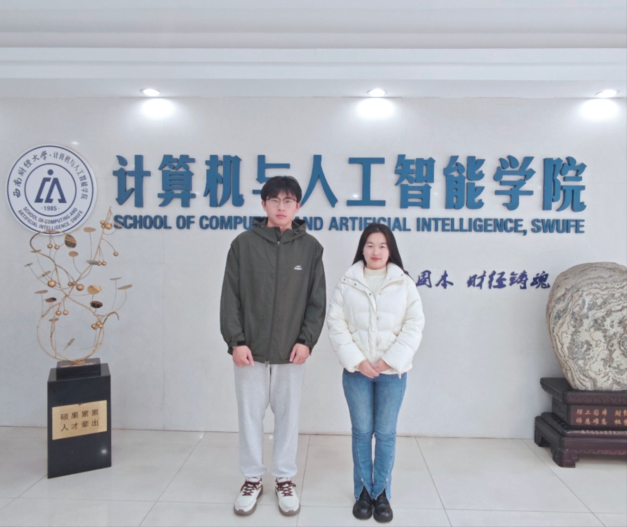 公司研究生获批2024年四川省科技创新（苗子工程）培育项目2项