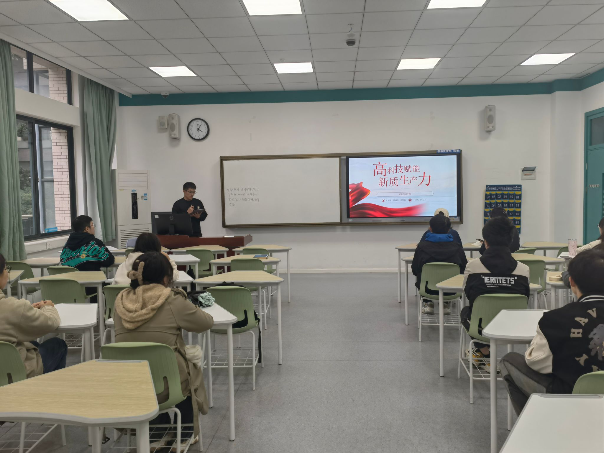 公司本科生第二党支部成功举办“学习新质生产力，推动高质量发展”党课专题学习