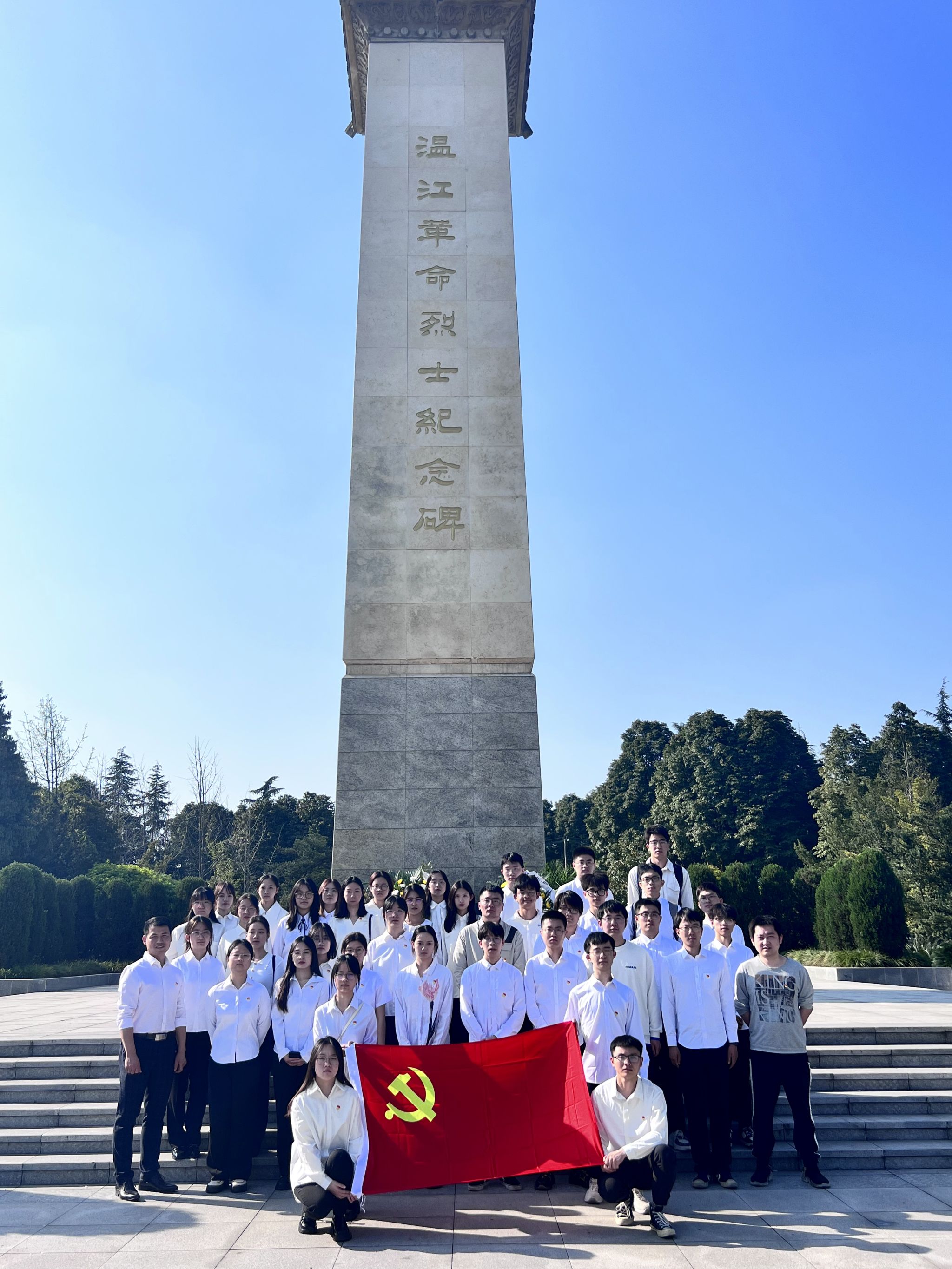 缅怀革命先烈  赓续红色血脉——公司开展清明节祭奠革命先烈主题党日活动