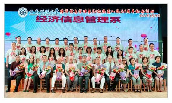 员工返校日，共叙同窗情——86级员工入校30周年