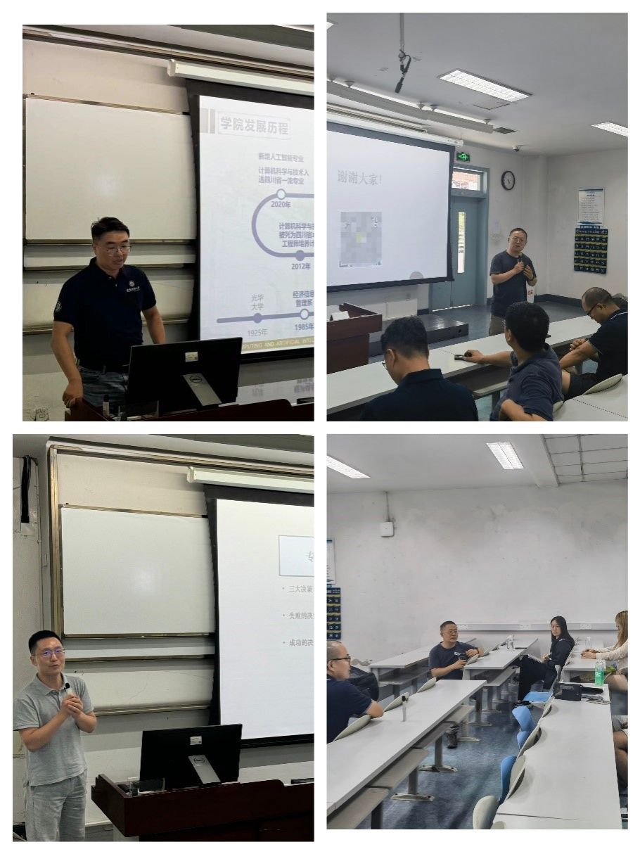 公司开展2023级转专业暨人工智能（智能金融光华实验班）招生宣讲会