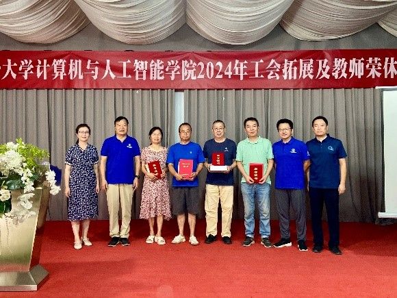 公司成功举办老教师荣休仪式及教师拓展活动