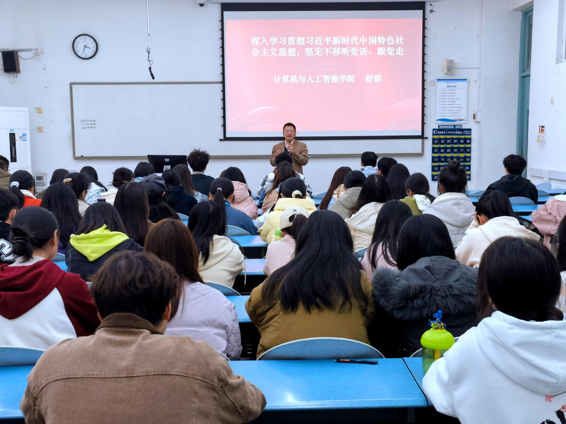 公司开展书记讲“思政课”