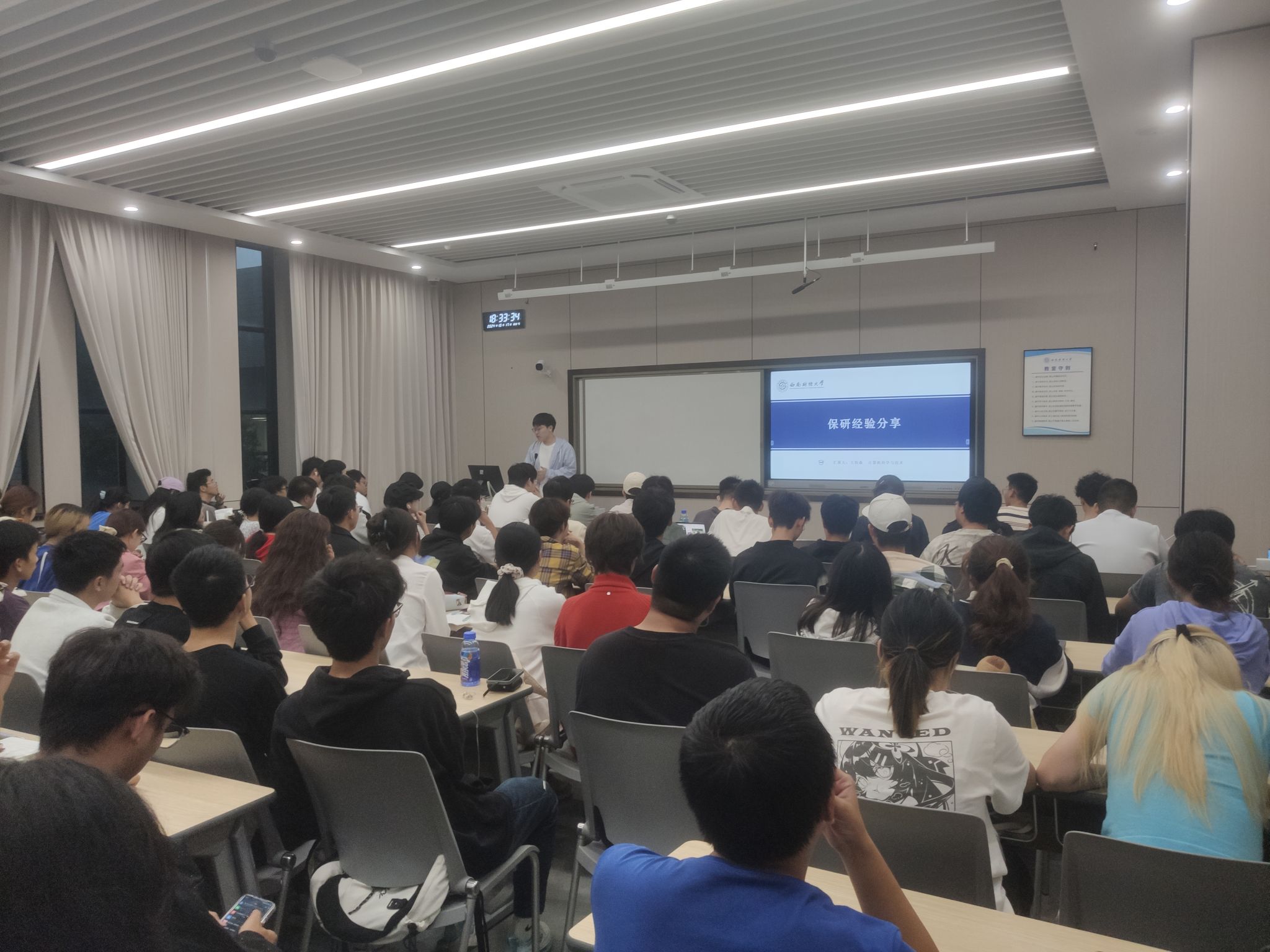 “研”途有你，共赴未来——公司成功举办2024年保研分享会