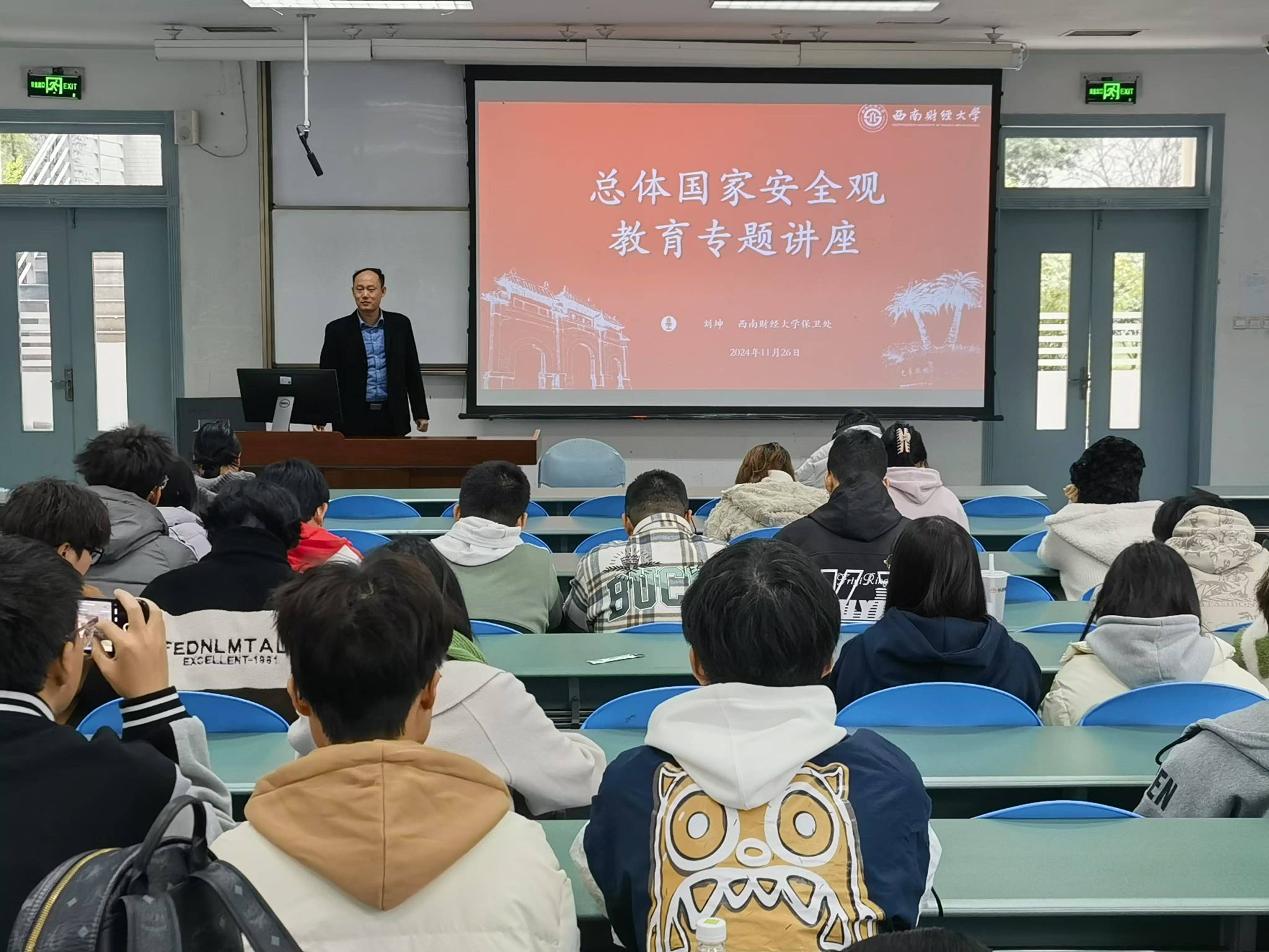 公司开展员工安全防护与心理健康意识综合提升培训会