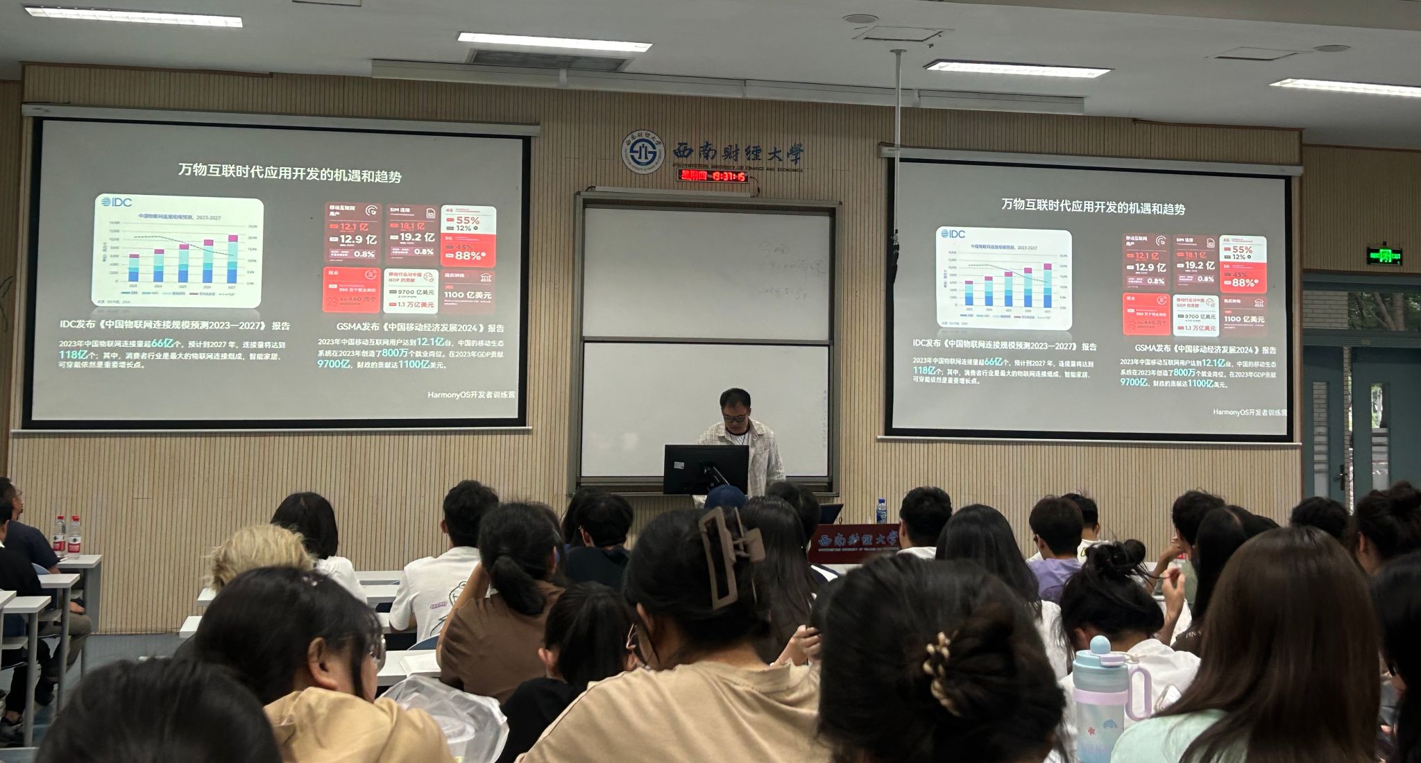 迎接鸿蒙产业新时代，开启HarmonyOS新技能  ——公司开展专业学习与生涯发展指导讲座