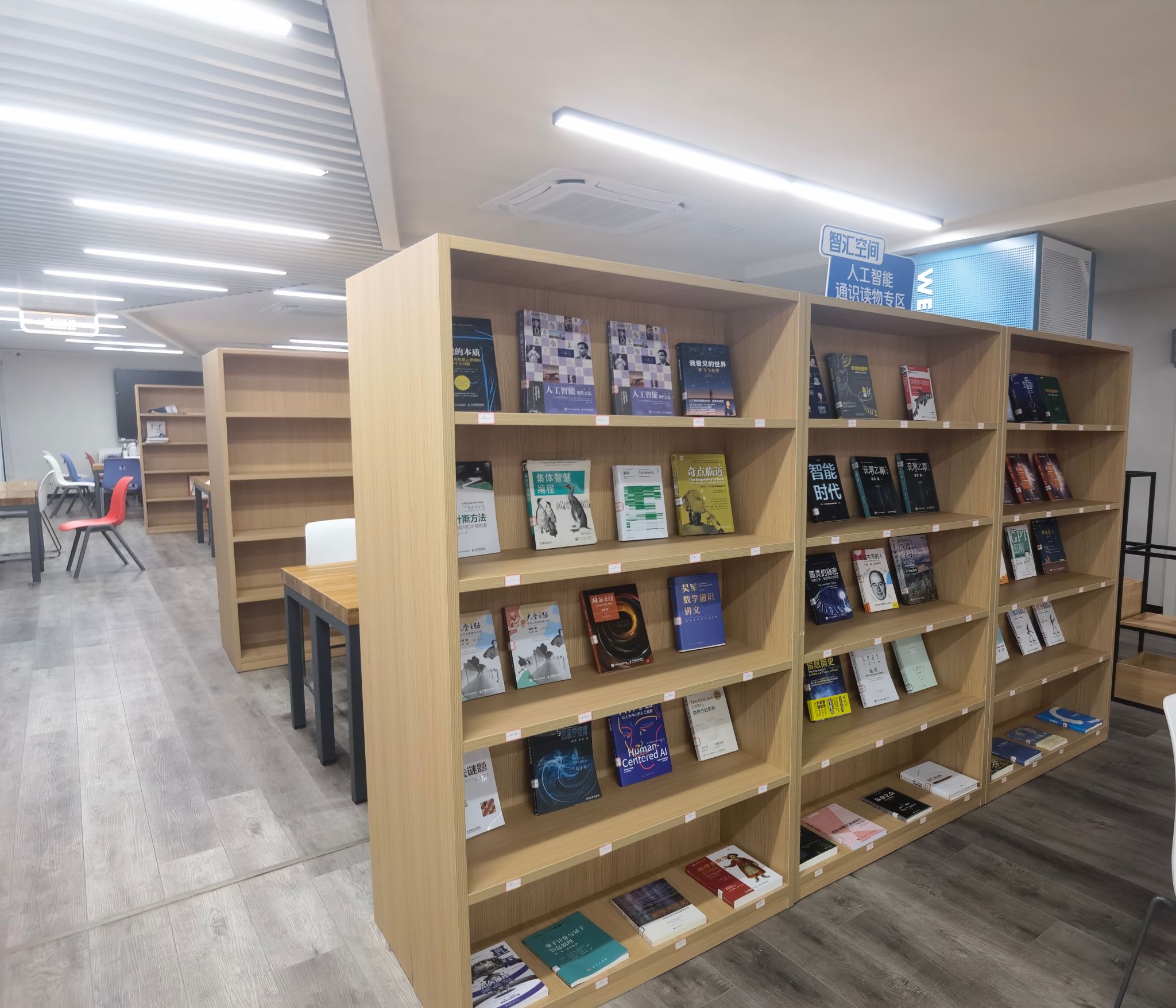 公司在诗白书院设立“智汇空间”人工智能通识读物专区